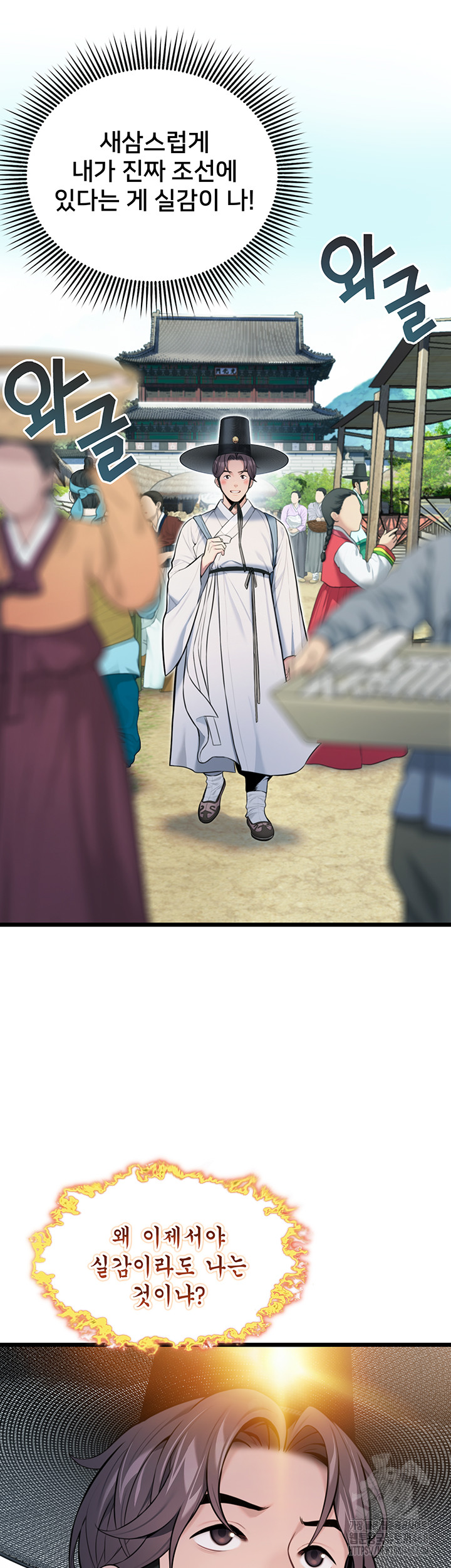 God Bless You Raw - Chapter 25 [photo 9] - MangaPorn