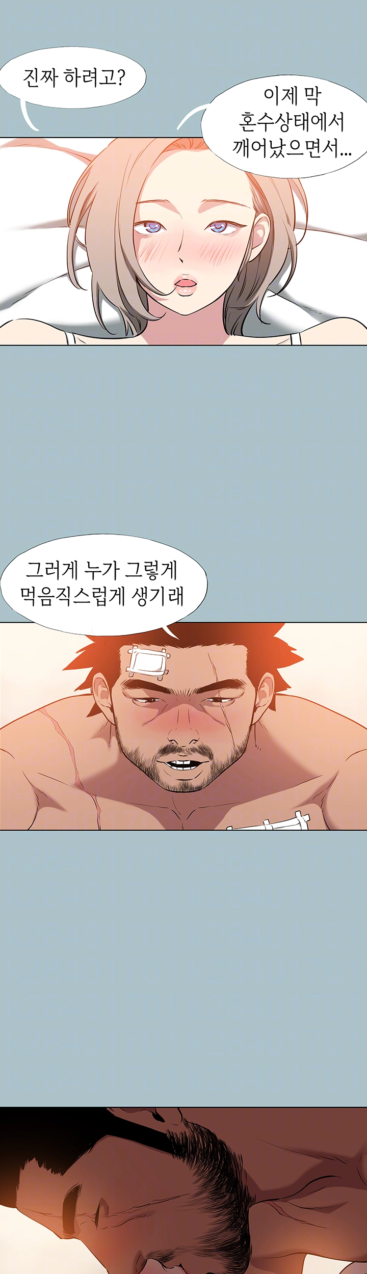 Reproducing Till My Dick Falls Off Raw - Chapter 29 [photo 12] - MangaPorn