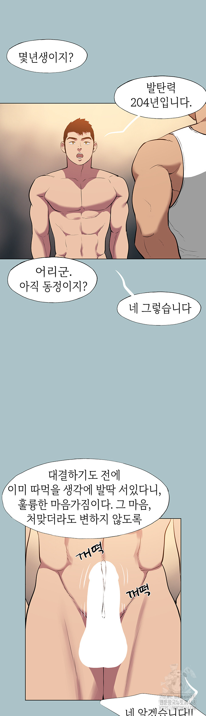 Reproducing Till My Dick Falls Off Raw - Chapter 29 [photo 20] - MangaPorn