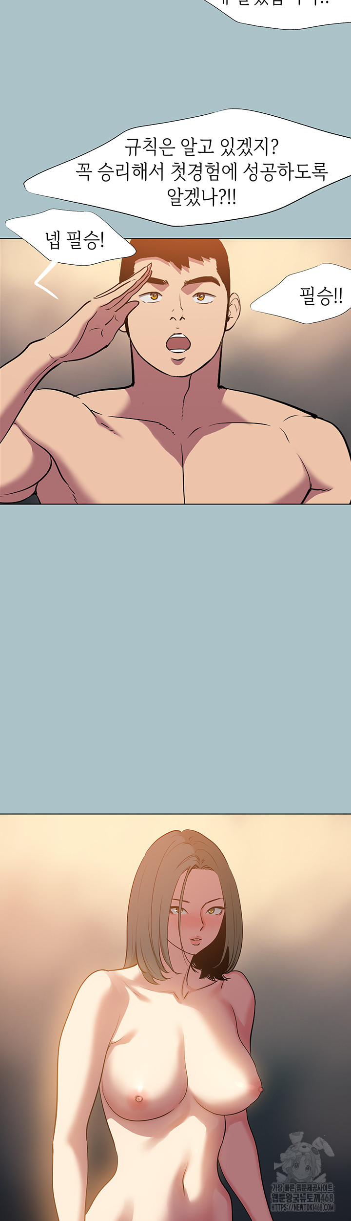 Reproducing Till My Dick Falls Off Raw - Chapter 29 [photo 21] - MangaPorn