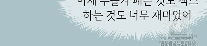 Reproducing Till My Dick Falls Off Raw - Chapter 29 [photo 28] - MangaPorn