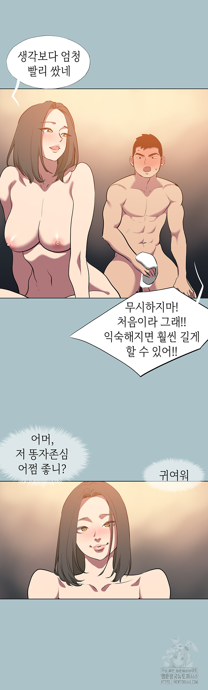 Reproducing Till My Dick Falls Off Raw - Chapter 29 [photo 30] - MangaPorn