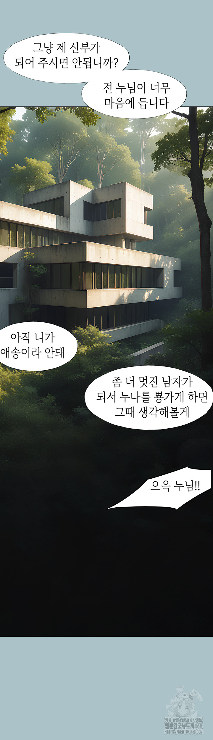 Reproducing Till My Dick Falls Off Raw - Chapter 29 [photo 36] - MangaPorn