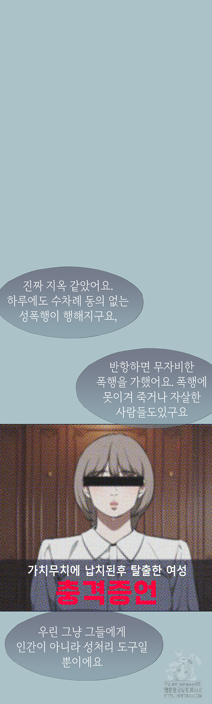 Reproducing Till My Dick Falls Off Raw - Chapter 29 [photo 37] - MangaPorn