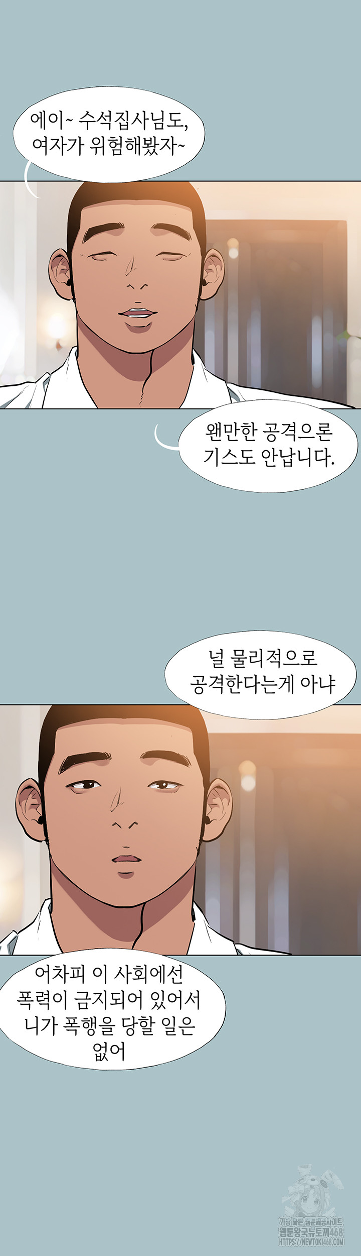 Reproducing Till My Dick Falls Off Raw - Chapter 29 [photo 41] - MangaPorn