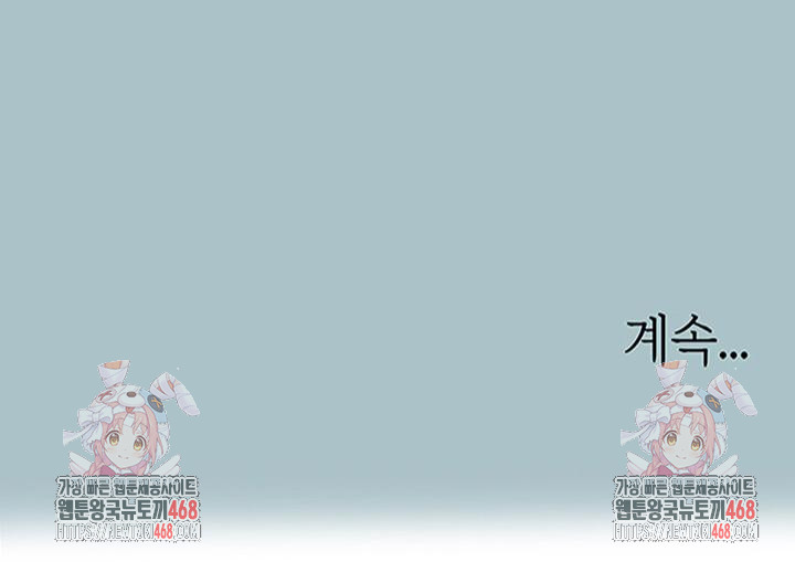 Reproducing Till My Dick Falls Off Raw - Chapter 29 [photo 43] - MangaPorn