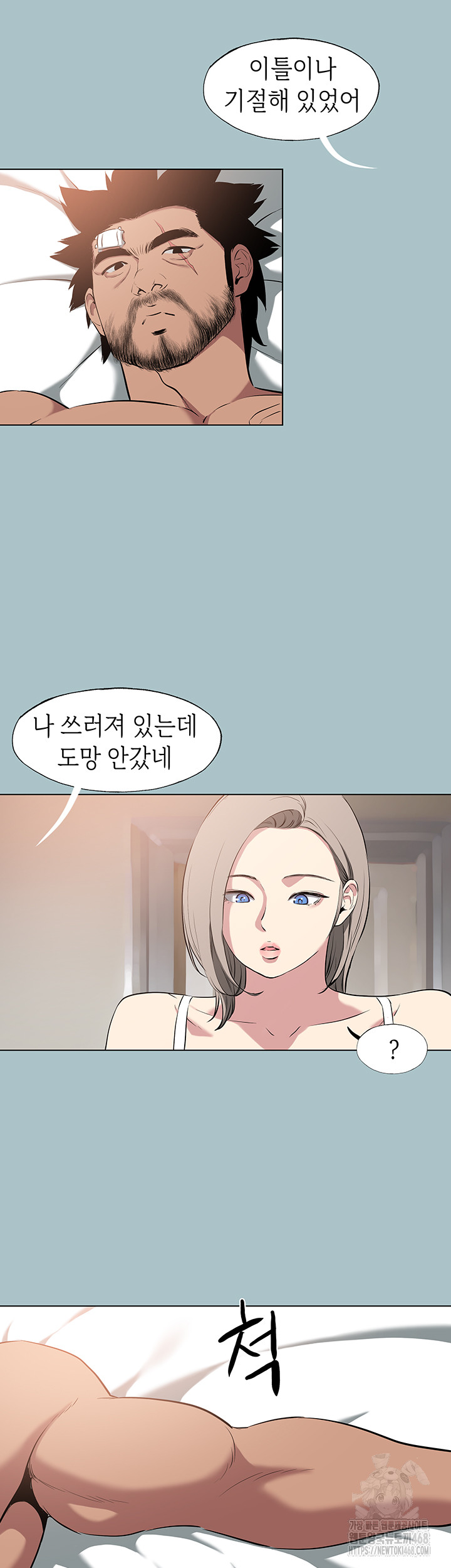 Reproducing Till My Dick Falls Off Raw - Chapter 29 [photo 7] - MangaPorn