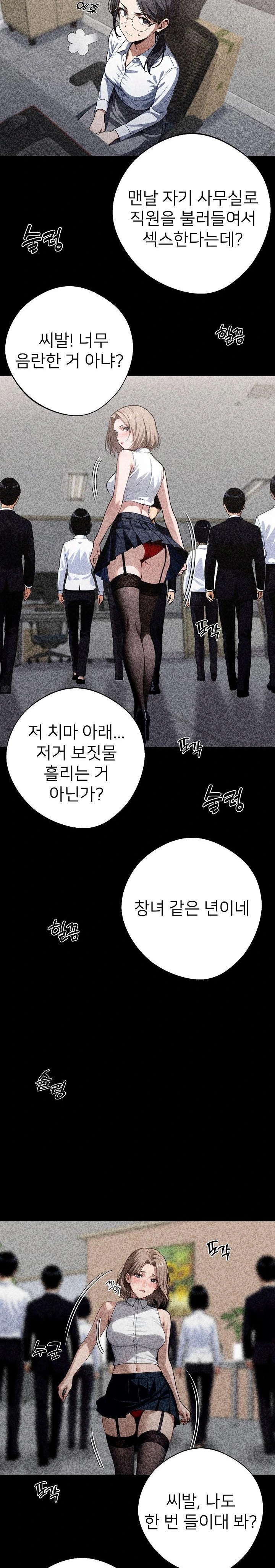 Gangster x Office Lady Raw - Chapter 56 [photo 15] - MangaPorn