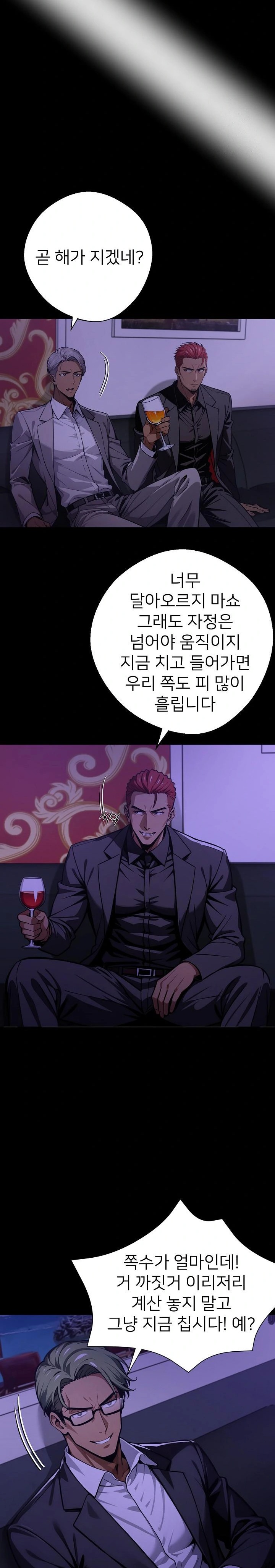 Gangster x Office Lady Raw - Chapter 56 [photo 22] - MangaPorn