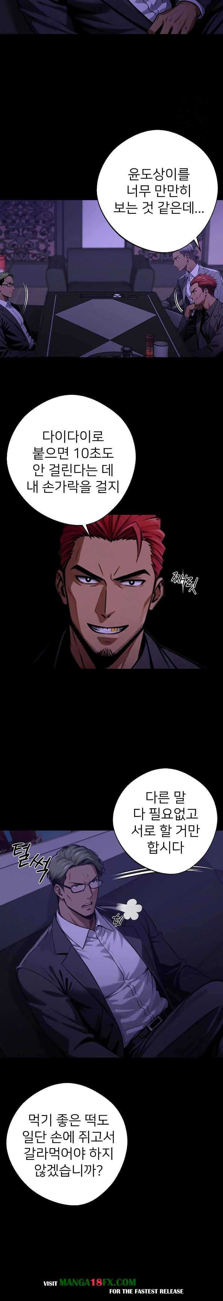 Gangster x Office Lady Raw - Chapter 56 [photo 23] - MangaPorn