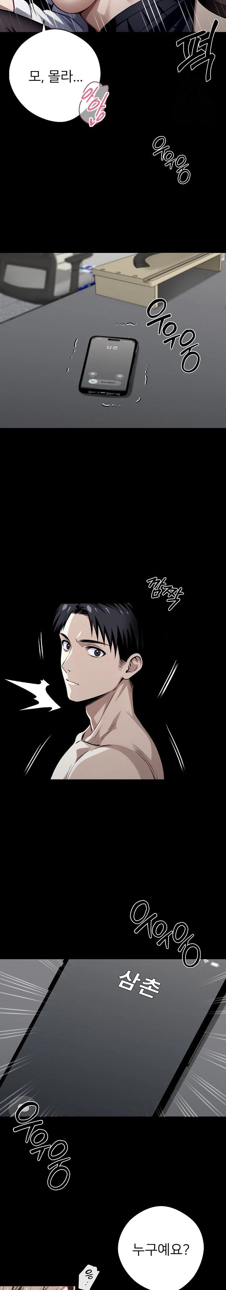 Gangster x Office Lady Raw - Chapter 56 [photo 25] - MangaPorn