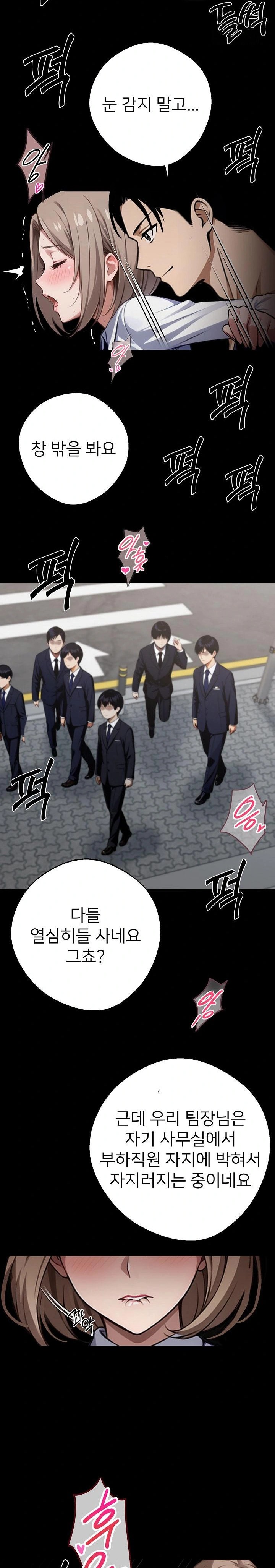 Gangster x Office Lady Raw - Chapter 56 [photo 9] - MangaPorn