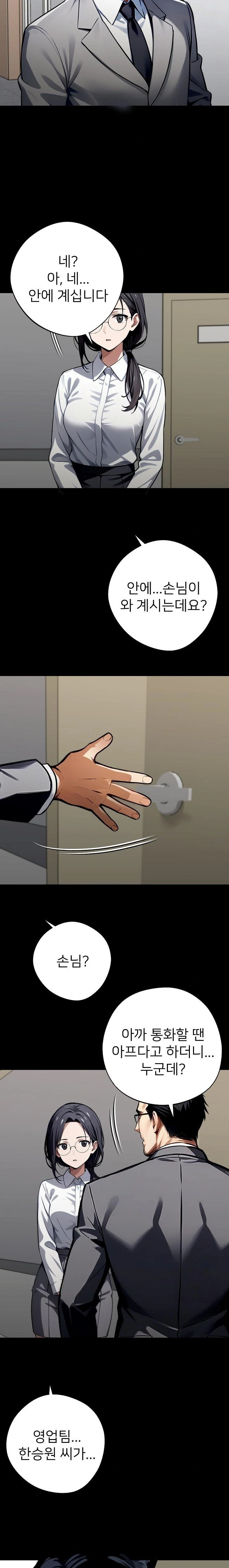 Gangster x Office Lady Raw - Chapter 57 [photo 11] - MangaPorn