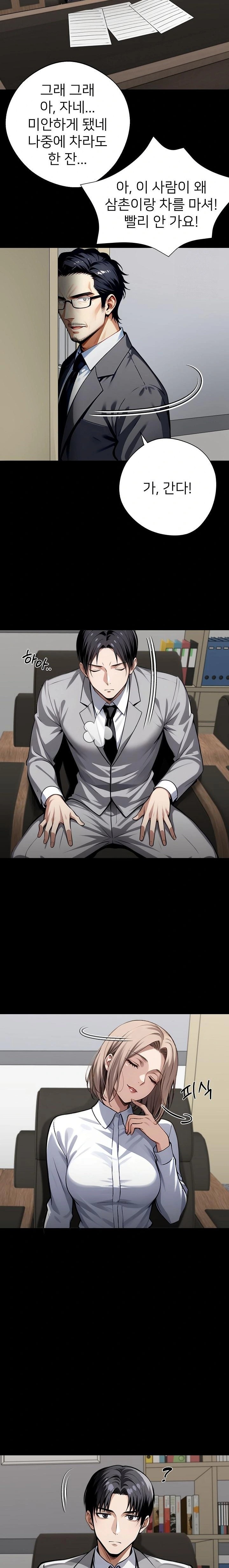 Gangster x Office Lady Raw - Chapter 57 [photo 15] - MangaPorn