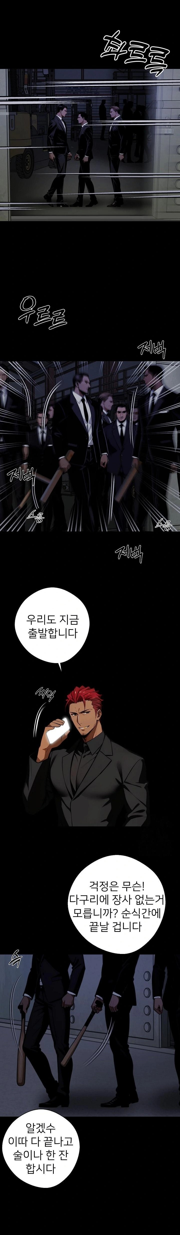 Gangster x Office Lady Raw - Chapter 57 [photo 22] - MangaPorn