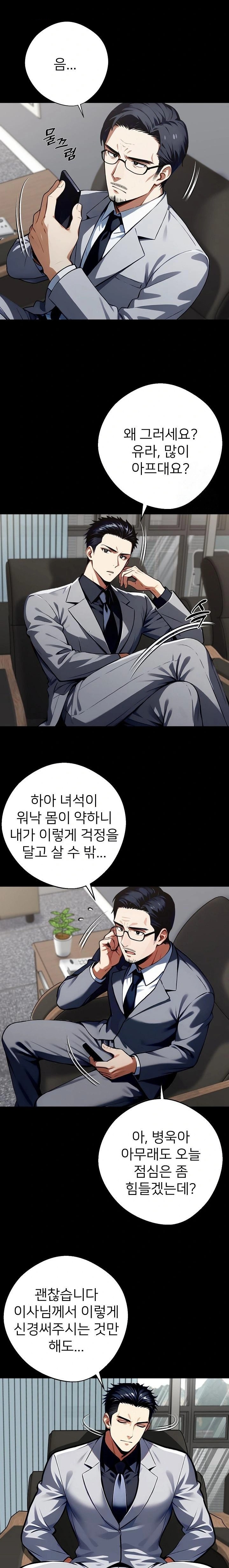 Gangster x Office Lady Raw - Chapter 57 [photo 4] - MangaPorn