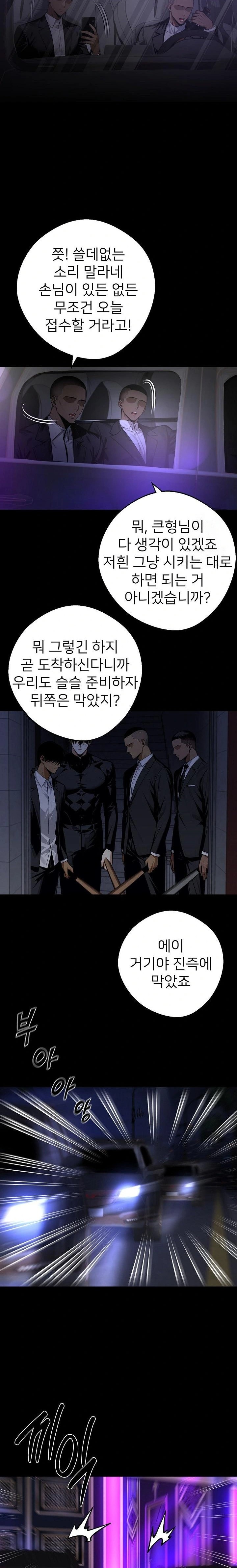 Gangster x Office Lady Raw - Chapter 58 [photo 11] - MangaPorn