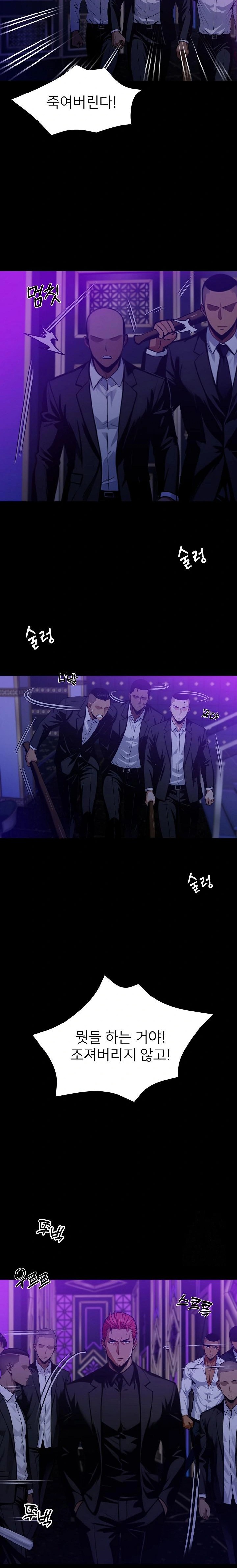 Gangster x Office Lady Raw - Chapter 58 [photo 14] - MangaPorn