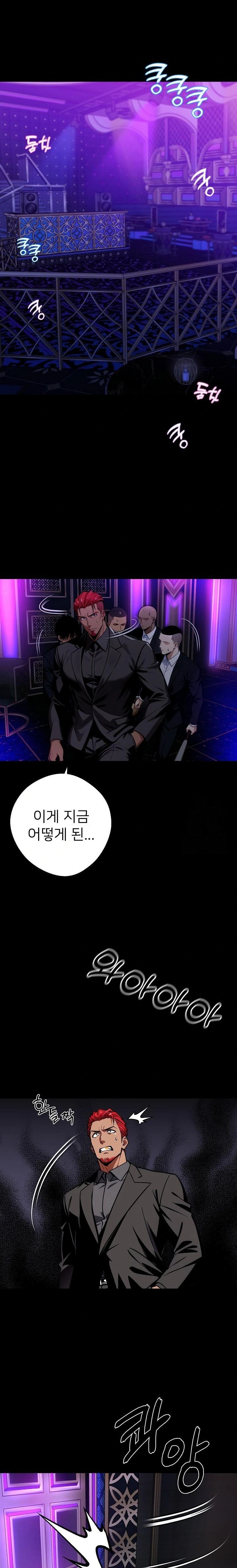 Gangster x Office Lady Raw - Chapter 58 [photo 16] - MangaPorn