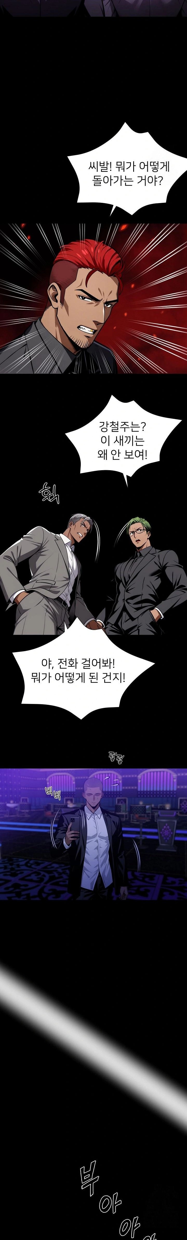Gangster x Office Lady Raw - Chapter 58 [photo 19] - MangaPorn