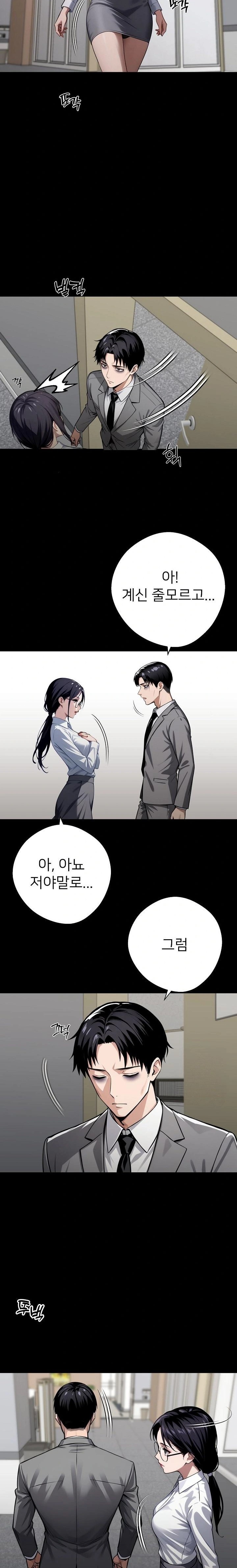 Gangster x Office Lady Raw - Chapter 58 [photo 2] - MangaPorn