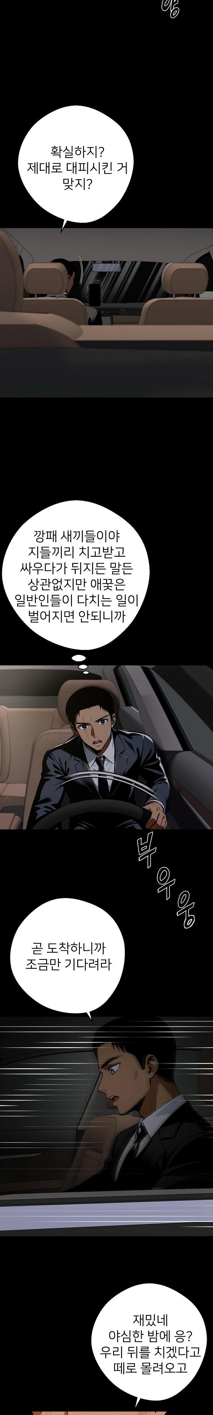 Gangster x Office Lady Raw - Chapter 58 [photo 20] - MangaPorn