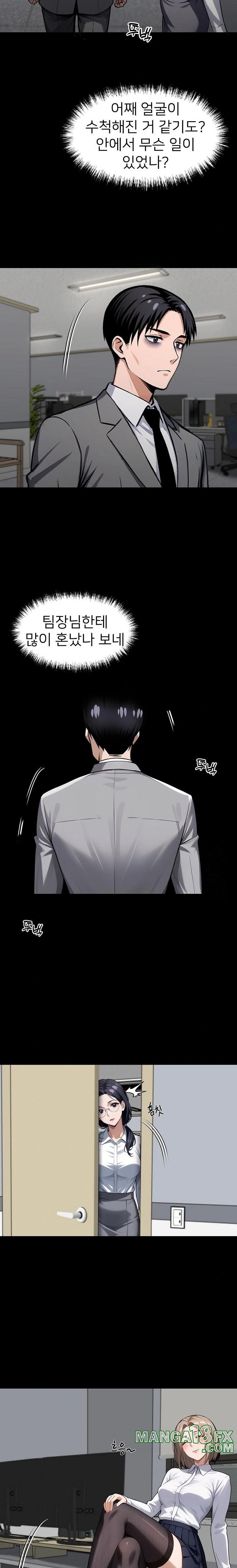 Gangster x Office Lady Raw - Chapter 58 [photo 3] - MangaPorn