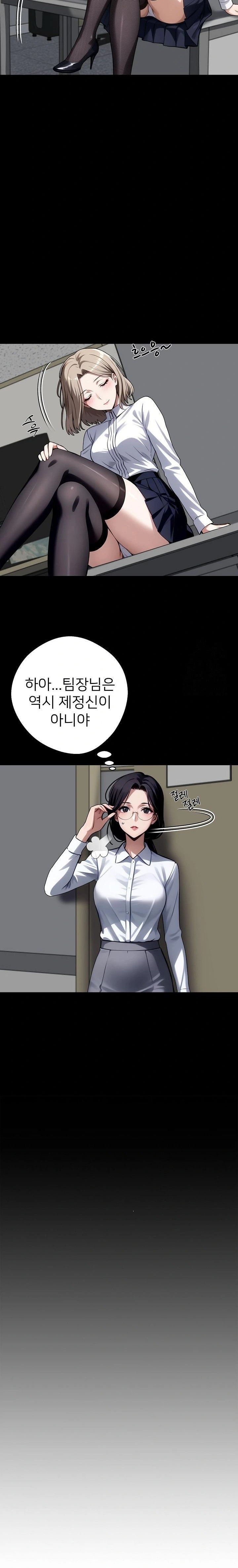 Gangster x Office Lady Raw - Chapter 58 [photo 4] - MangaPorn