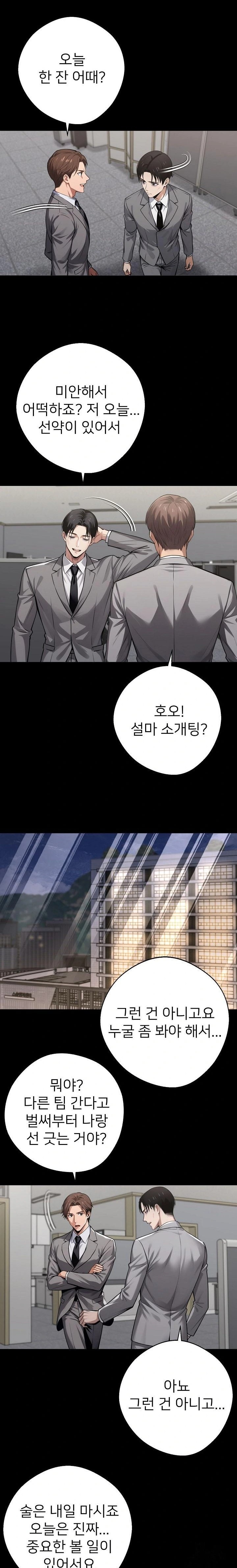 Gangster x Office Lady Raw - Chapter 58 [photo 6] - MangaPorn