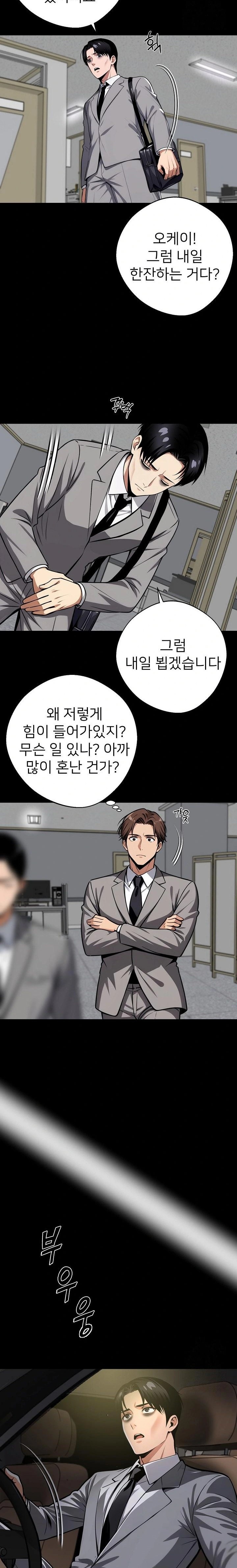 Gangster x Office Lady Raw - Chapter 58 [photo 7] - MangaPorn