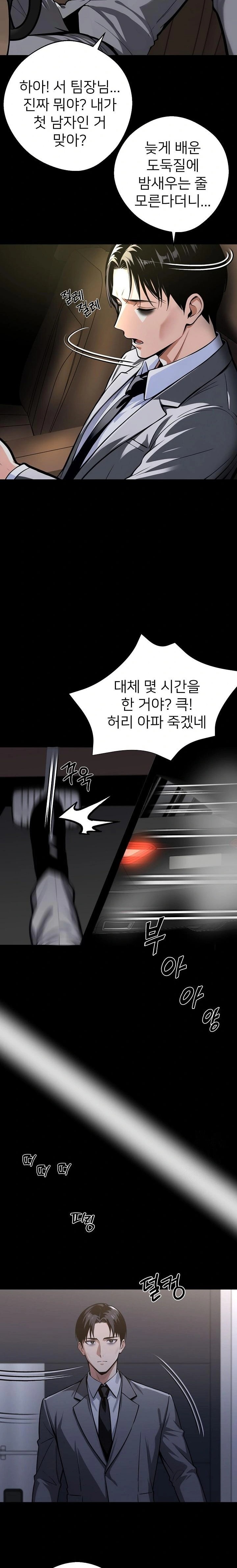 Gangster x Office Lady Raw - Chapter 58 [photo 8] - MangaPorn