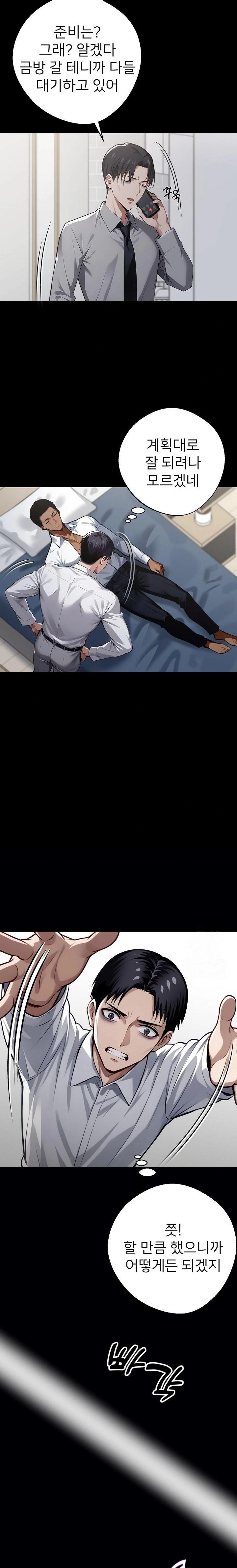 Gangster x Office Lady Raw - Chapter 58 [photo 9] - MangaPorn