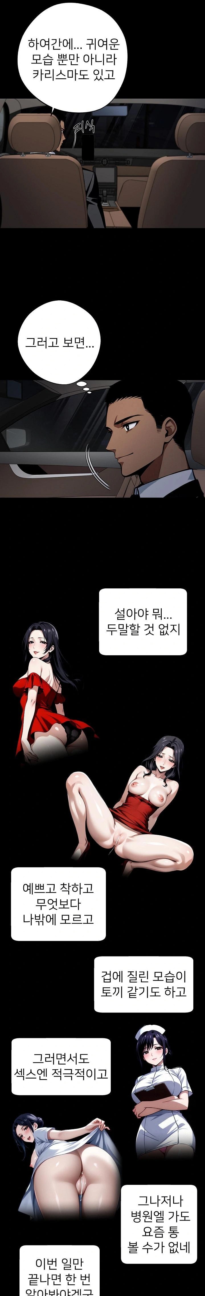 Gangster x Office Lady Raw - Chapter 59 [photo 1] - MangaPorn