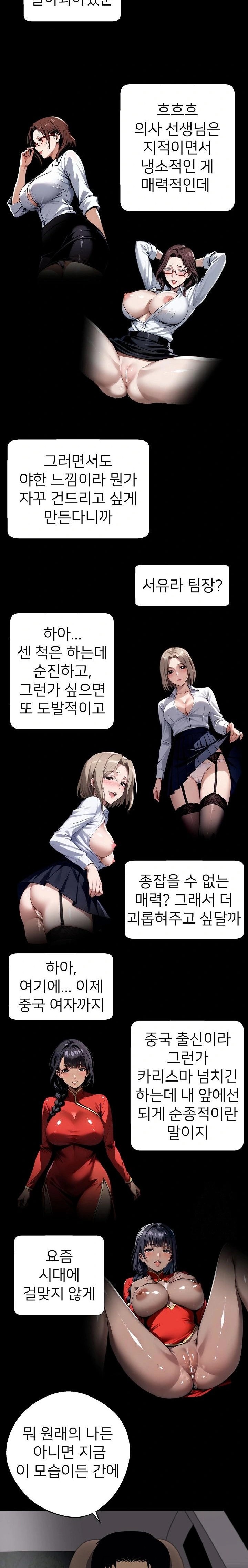 Gangster x Office Lady Raw - Chapter 59 [photo 2] - MangaPorn