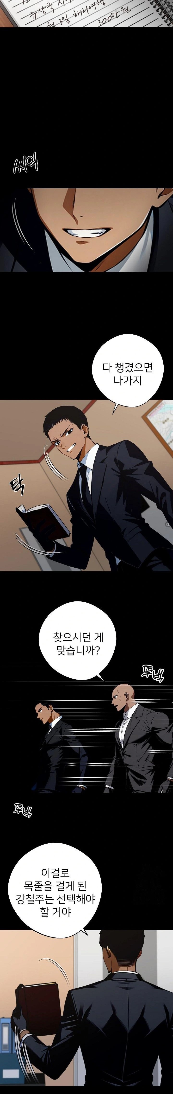 Gangster x Office Lady Raw - Chapter 59 [photo 21] - MangaPorn