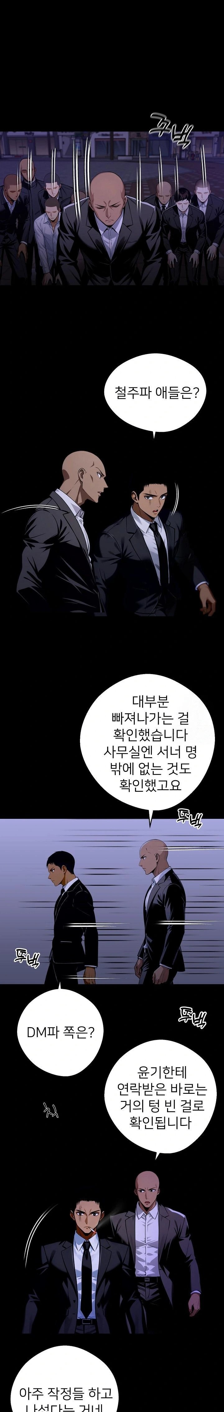 Gangster x Office Lady Raw - Chapter 59 [photo 5] - MangaPorn