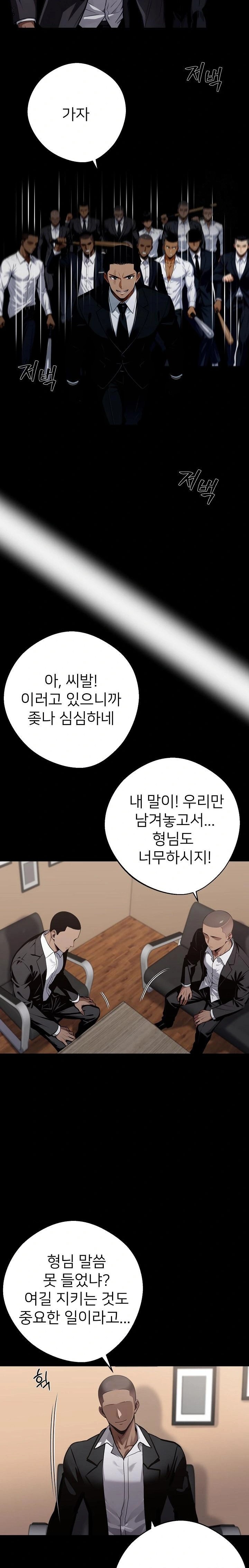 Gangster x Office Lady Raw - Chapter 59 [photo 9] - MangaPorn