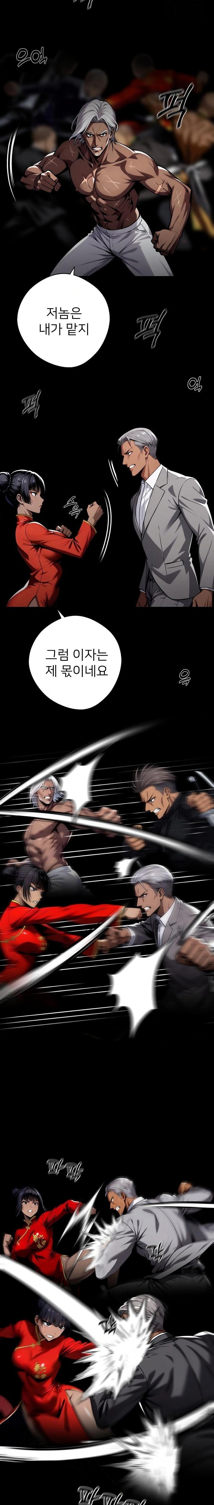 Gangster x Office Lady Raw - Chapter 60 [photo 14] - MangaPorn