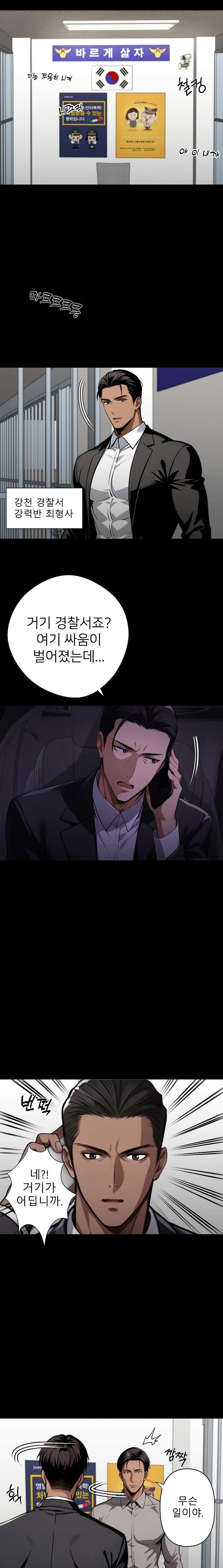 Gangster x Office Lady Raw - Chapter 60 [photo 19] - MangaPorn