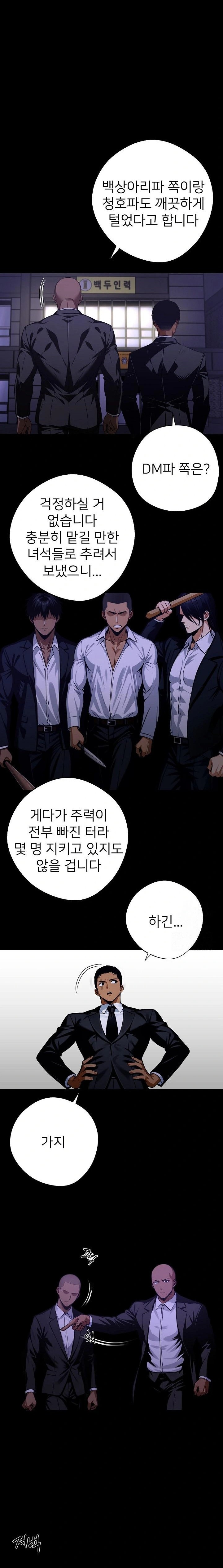 Gangster x Office Lady Raw - Chapter 60 [photo 2] - MangaPorn