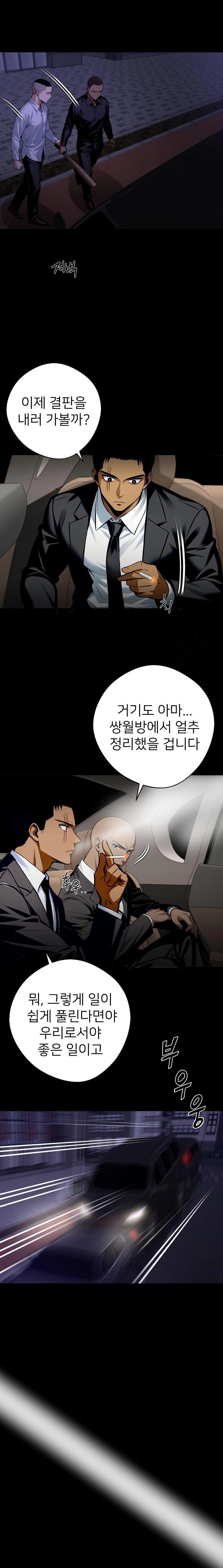 Gangster x Office Lady Raw - Chapter 60 [photo 3] - MangaPorn
