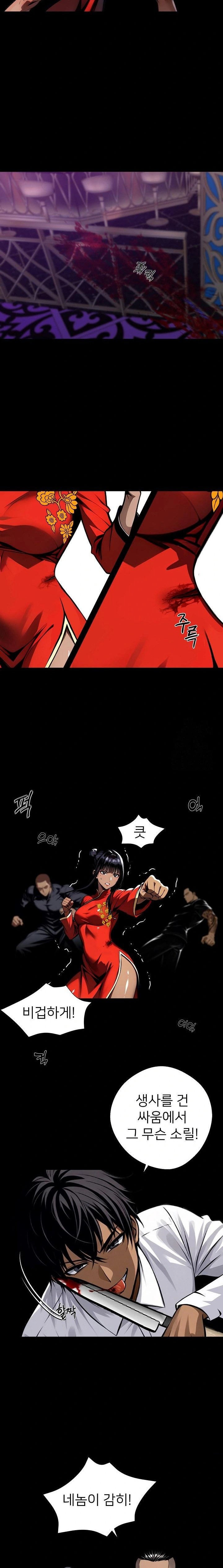 Gangster x Office Lady Raw - Chapter 60 [photo 7] - MangaPorn