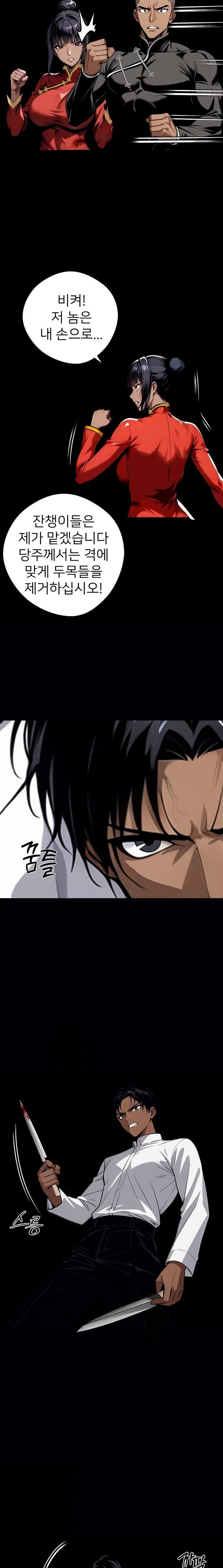 Gangster x Office Lady Raw - Chapter 60 [photo 8] - MangaPorn