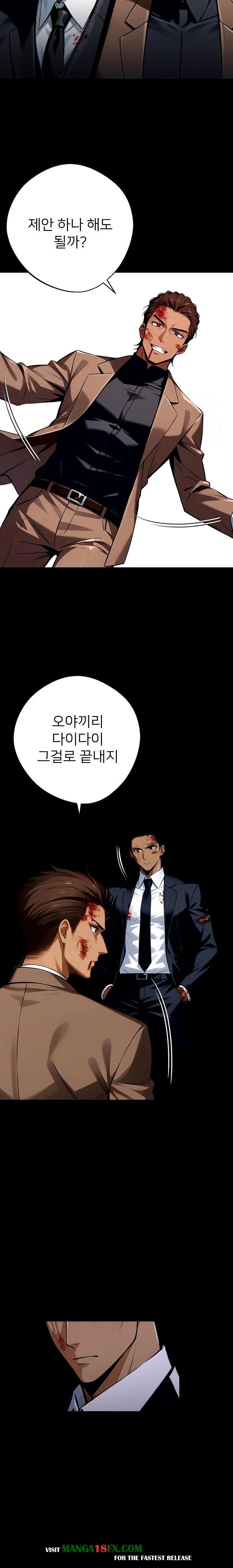 Gangster x Office Lady Raw - Chapter 61 [photo 18] - MangaPorn