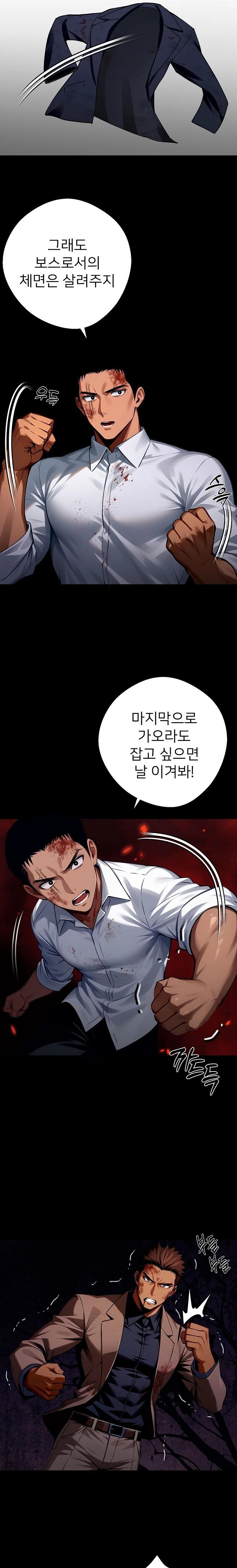 Gangster x Office Lady Raw - Chapter 61 [photo 20] - MangaPorn