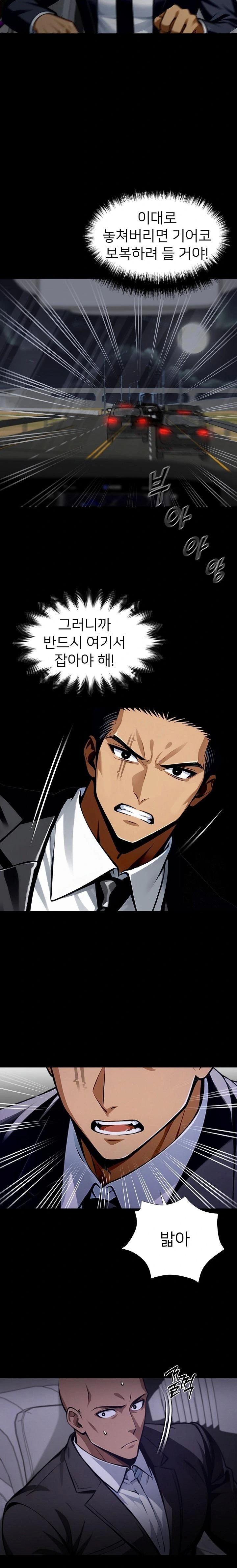 Gangster x Office Lady Raw - Chapter 61 [photo 3] - MangaPorn