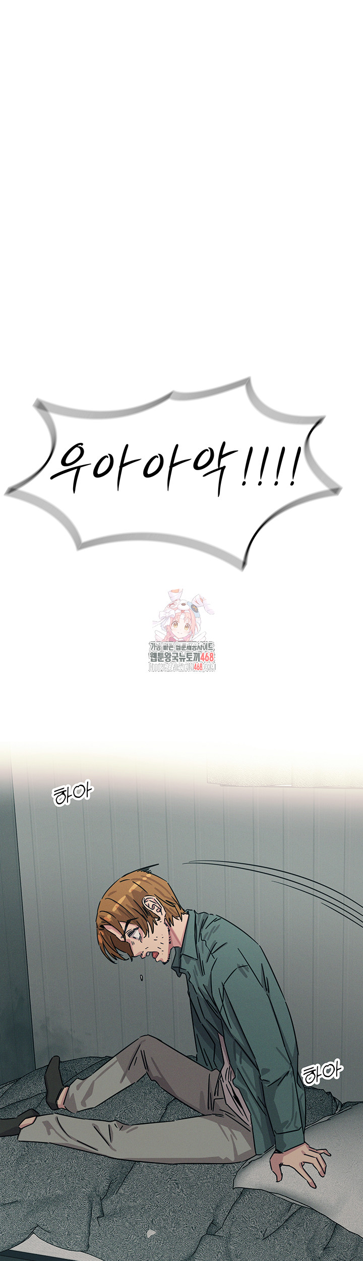 You Won’t Get Me Twice Raw - Chapter 18 [photo 1] - MangaPorn