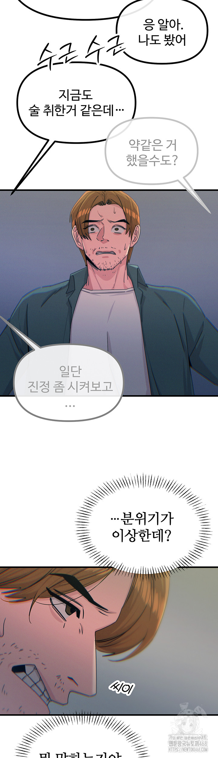 You Won’t Get Me Twice Raw - Chapter 18 [photo 11] - MangaPorn