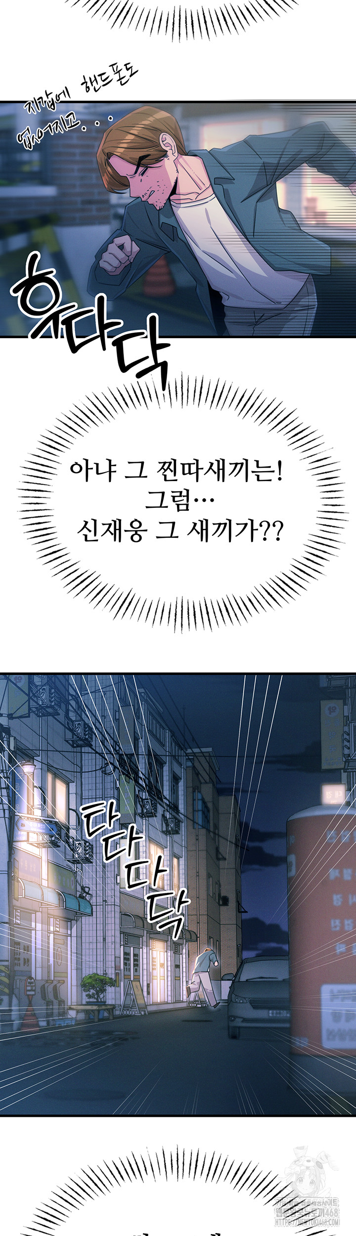 You Won’t Get Me Twice Raw - Chapter 18 [photo 13] - MangaPorn