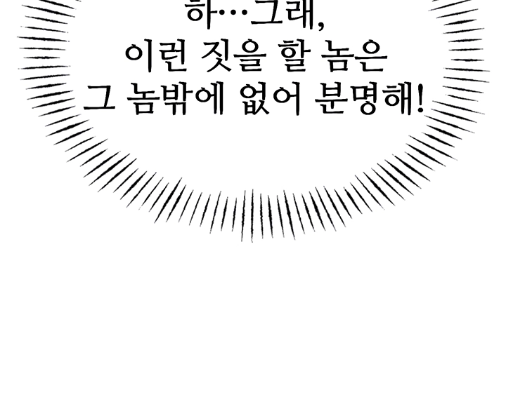 You Won’t Get Me Twice Raw - Chapter 18 [photo 14] - MangaPorn